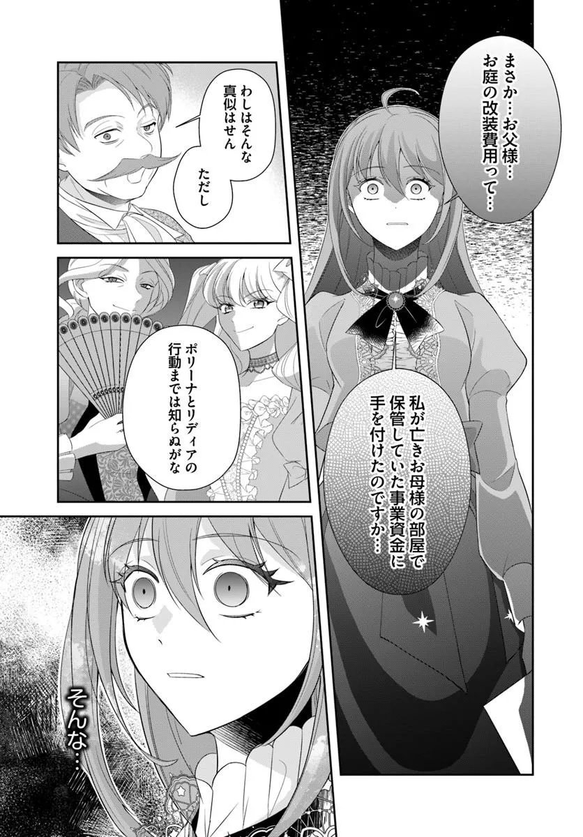 Watashitachi Rikon shimasu node Chapter 1 17ページ