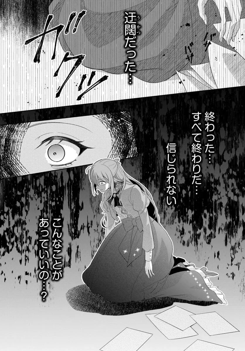 Watashitachi Rikon shimasu node Chapter 1 18ページ