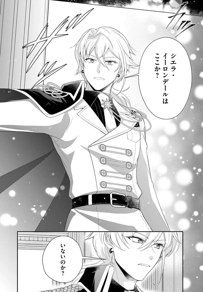 Watashitachi Rikon shimasu node Chapter 1 20ページ