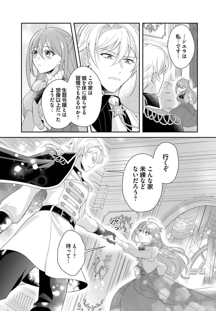Watashitachi Rikon shimasu node Chapter 1 21ページ