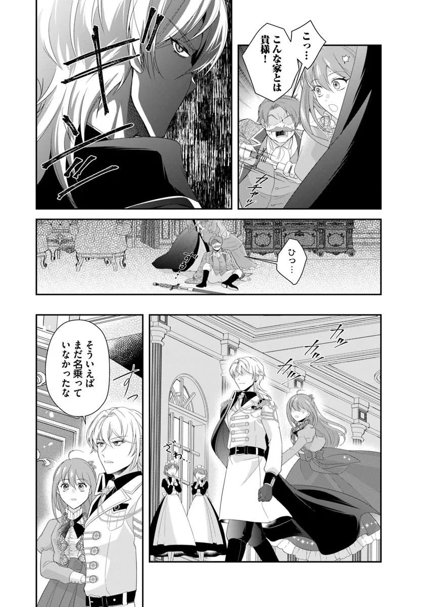 Watashitachi Rikon shimasu node Chapter 1 22ページ