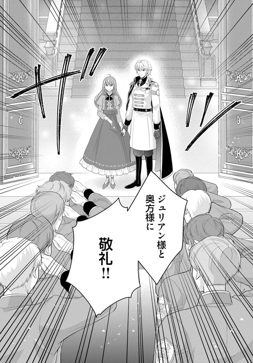 Watashitachi Rikon shimasu node Chapter 1 23ページ