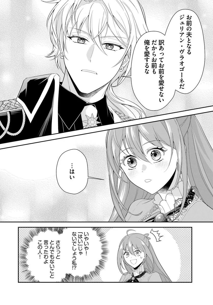 Watashitachi Rikon shimasu node Chapter 1 24ページ