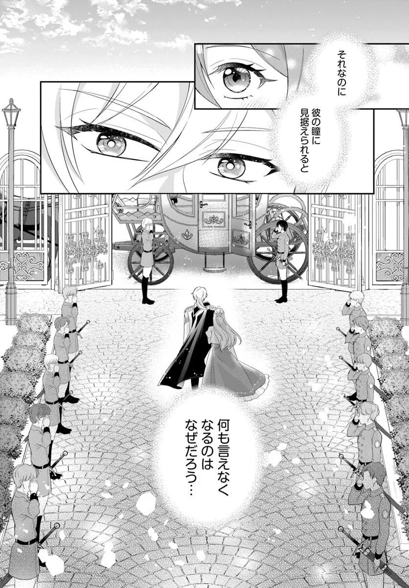 Watashitachi Rikon shimasu node Chapter 1 25ページ