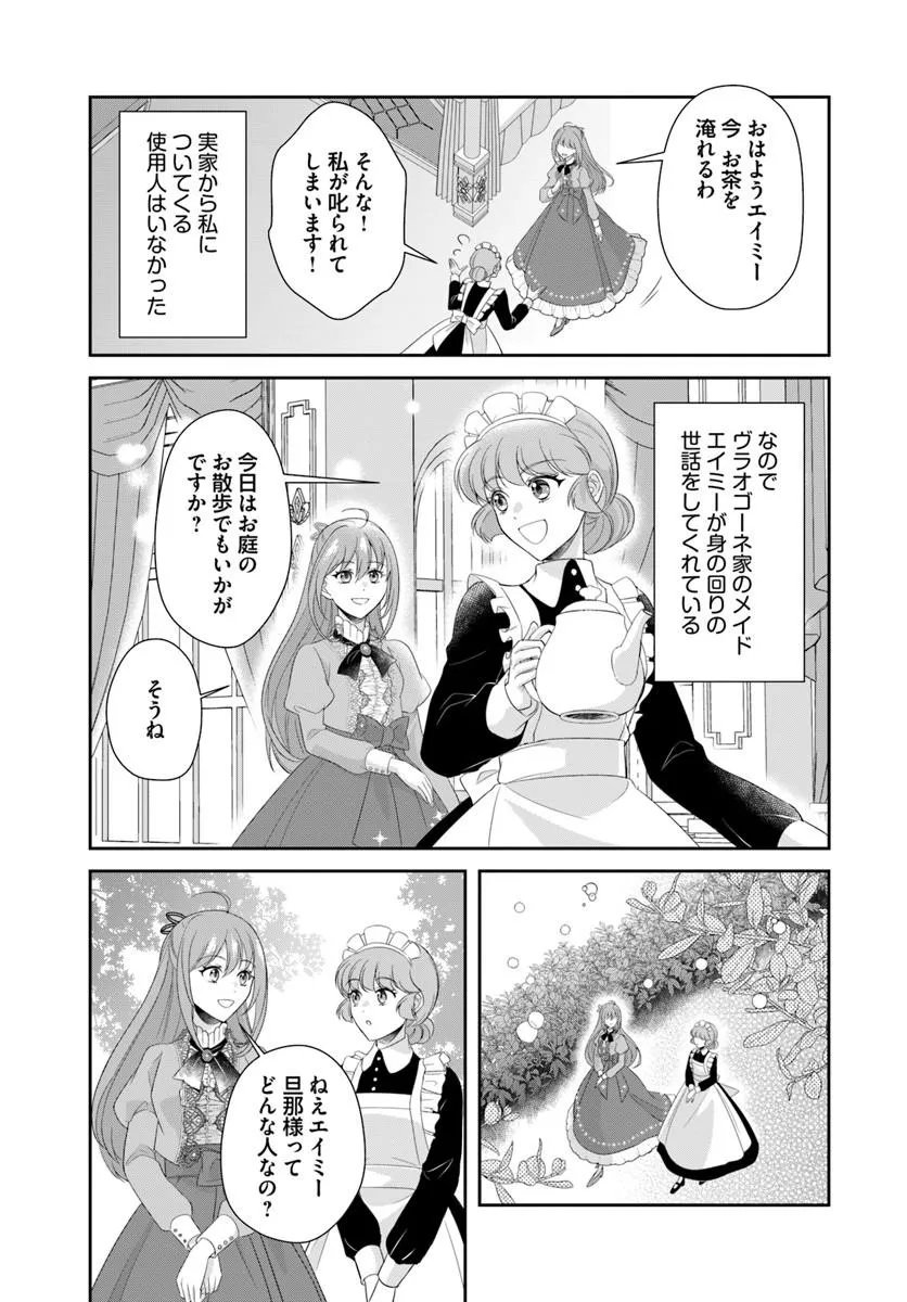 Watashitachi Rikon shimasu node Chapter 1 27ページ