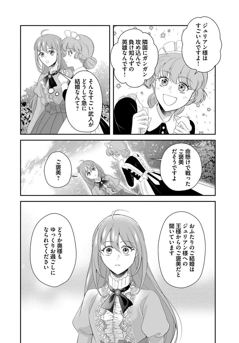 Watashitachi Rikon shimasu node Chapter 1 28ページ