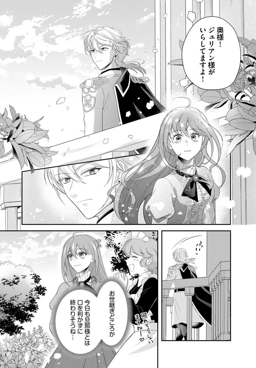 Watashitachi Rikon shimasu node Chapter 1 30ページ