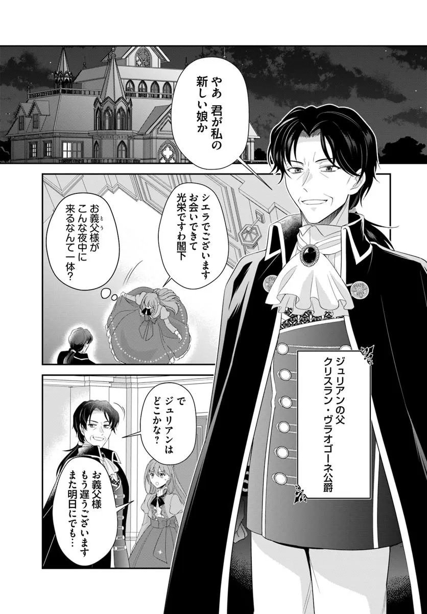 Watashitachi Rikon shimasu node Chapter 1 31ページ