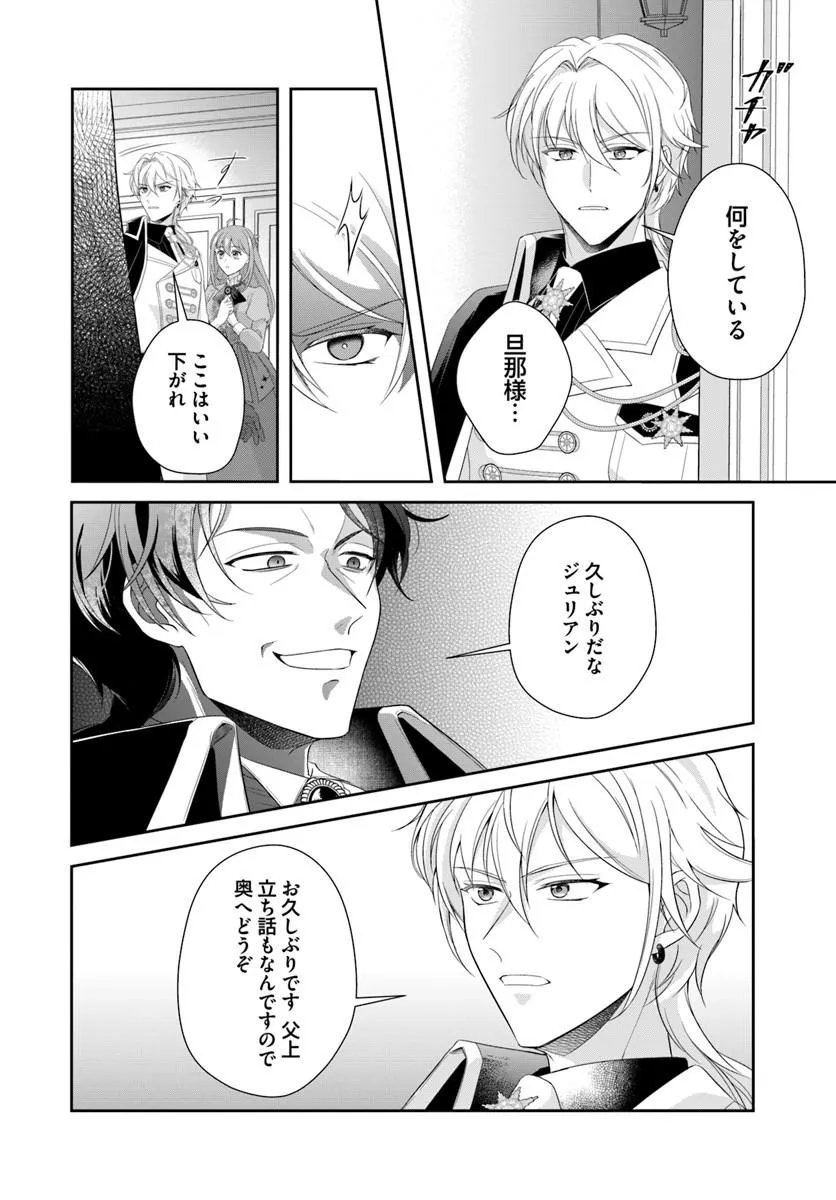 Watashitachi Rikon shimasu node Chapter 1 32ページ