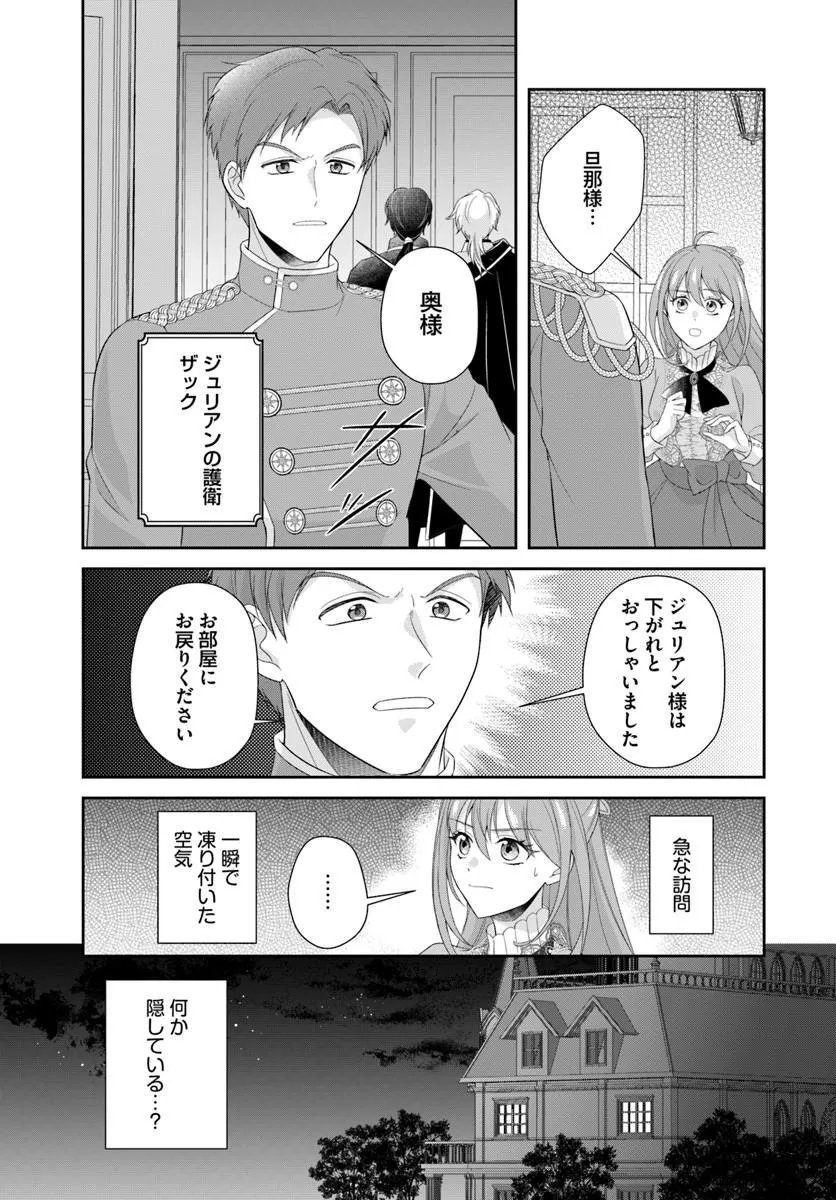 Watashitachi Rikon shimasu node Chapter 1 33ページ