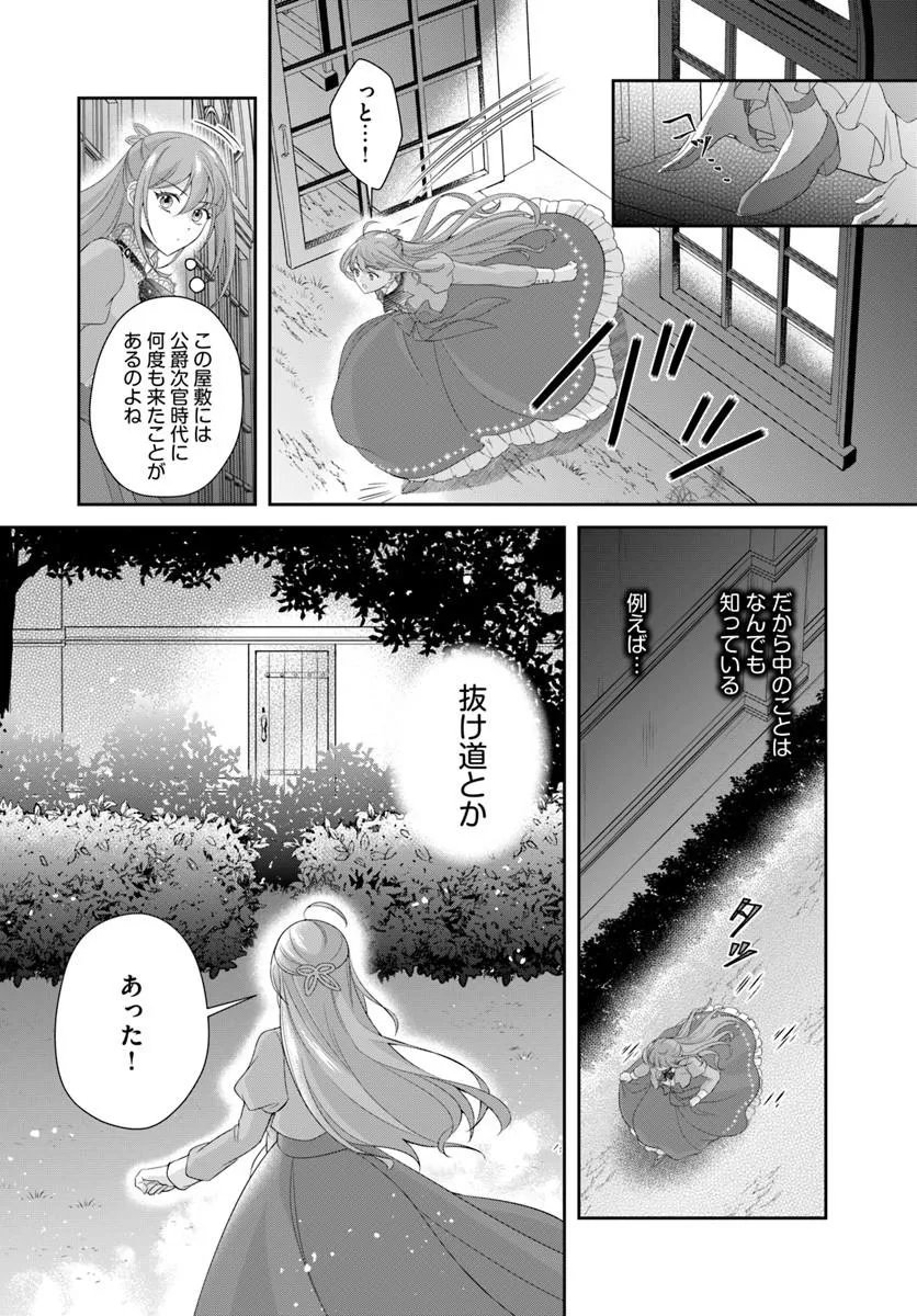 Watashitachi Rikon shimasu node Chapter 1 34ページ