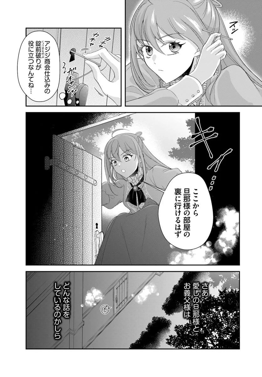 Watashitachi Rikon shimasu node Chapter 1 35ページ