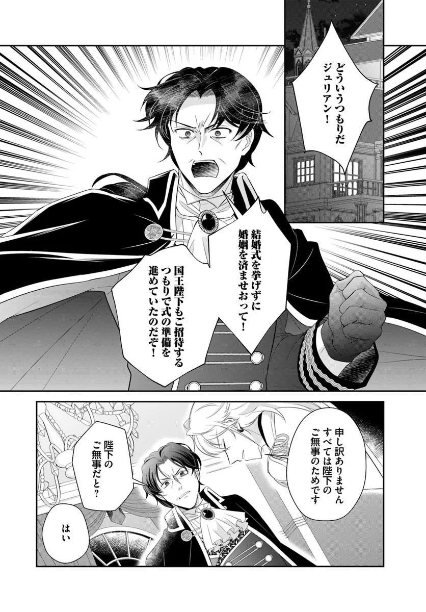 Watashitachi Rikon shimasu node Chapter 1 36ページ
