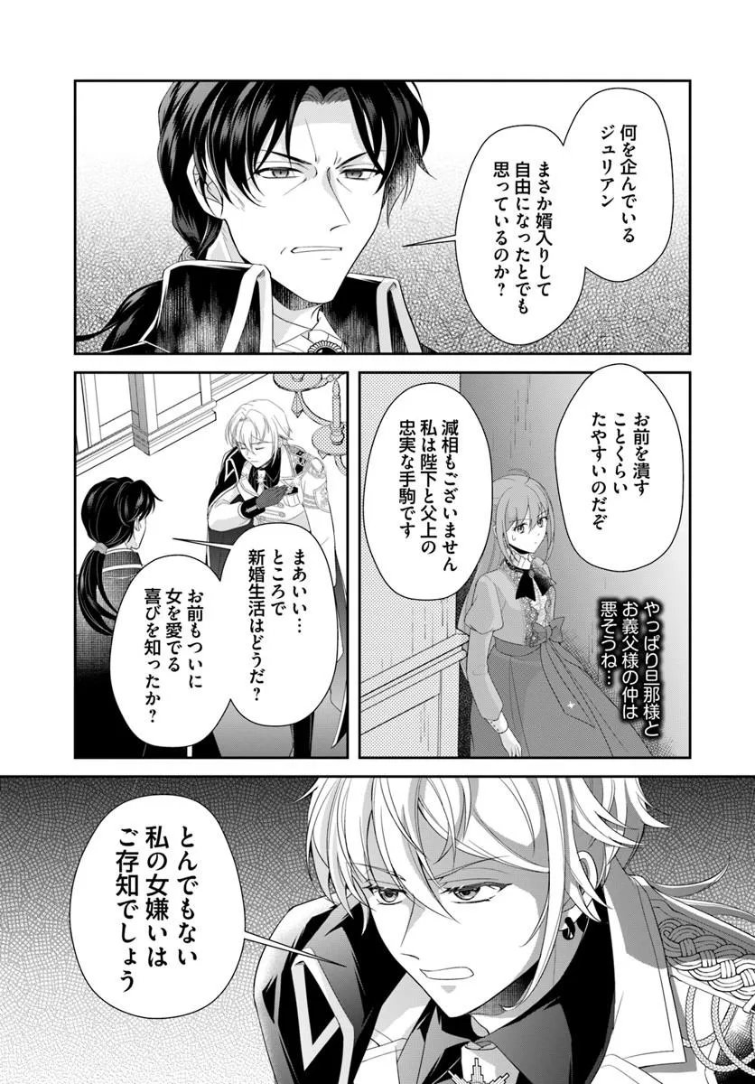 Watashitachi Rikon shimasu node Chapter 1 37ページ