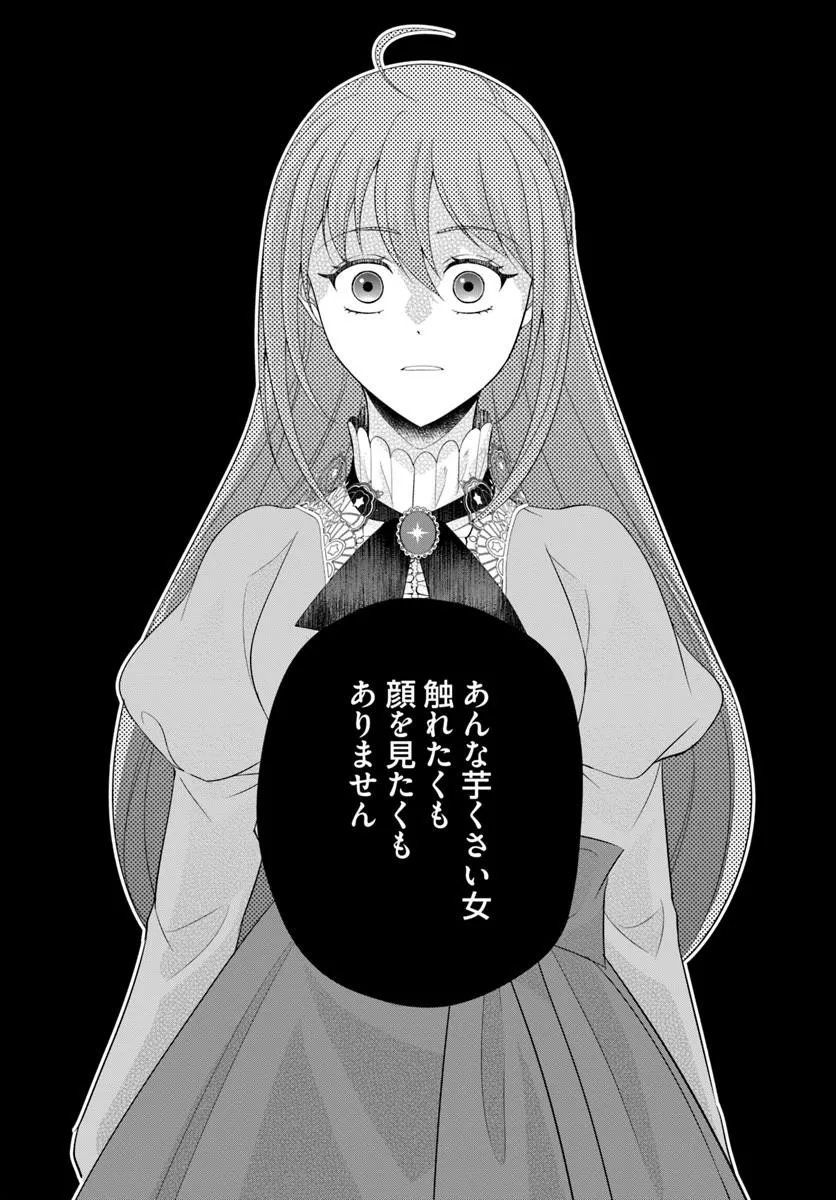 Watashitachi Rikon shimasu node Chapter 1 38ページ
