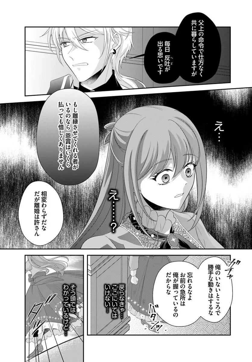 Watashitachi Rikon shimasu node Chapter 1 39ページ