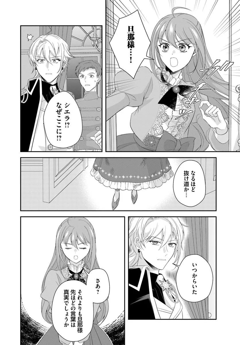 Watashitachi Rikon shimasu node Chapter 1 40ページ