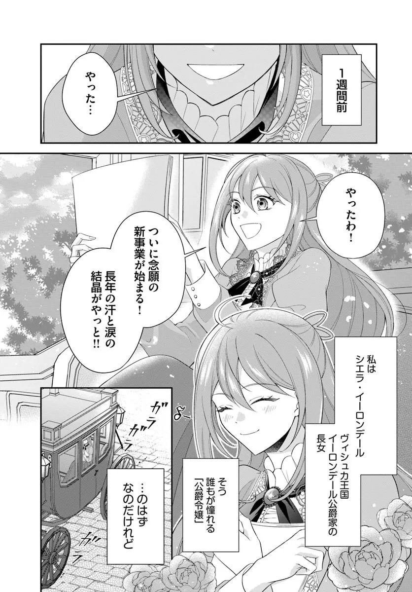 Watashitachi Rikon shimasu node Chapter 1 5ページ