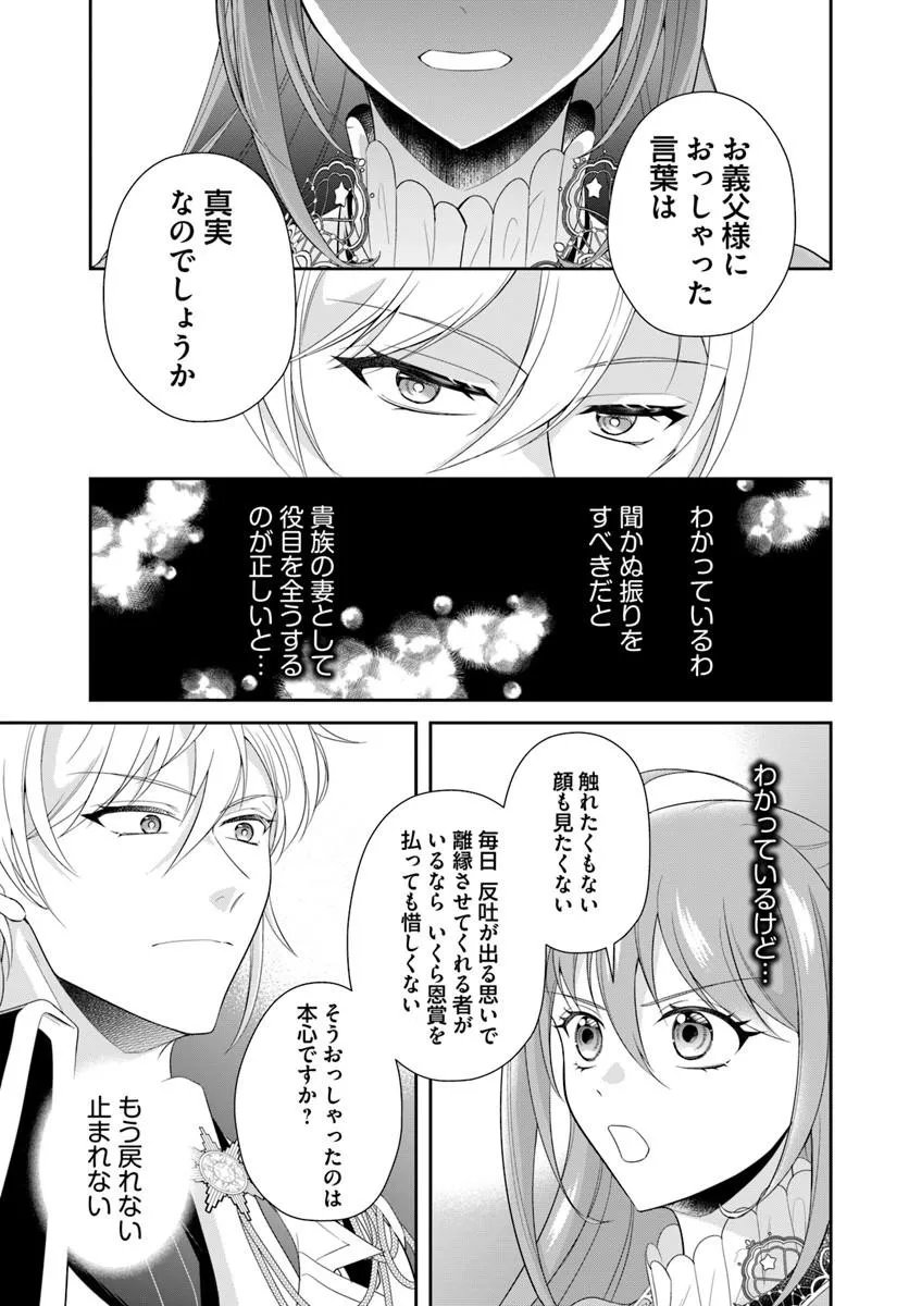Watashitachi Rikon shimasu node Chapter 1 41ページ