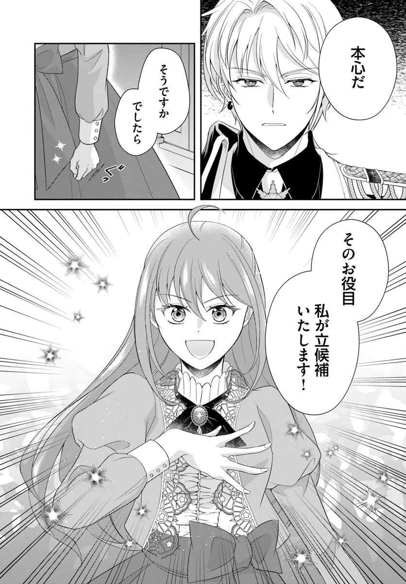 Watashitachi Rikon shimasu node Chapter 1 42ページ