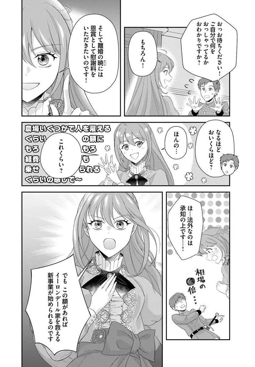 Watashitachi Rikon shimasu node Chapter 1 44ページ