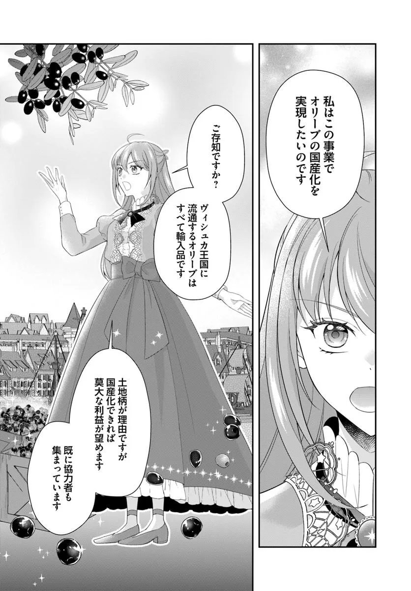Watashitachi Rikon shimasu node Chapter 1 45ページ