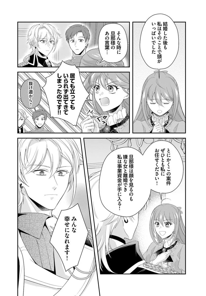 Watashitachi Rikon shimasu node Chapter 1 46ページ
