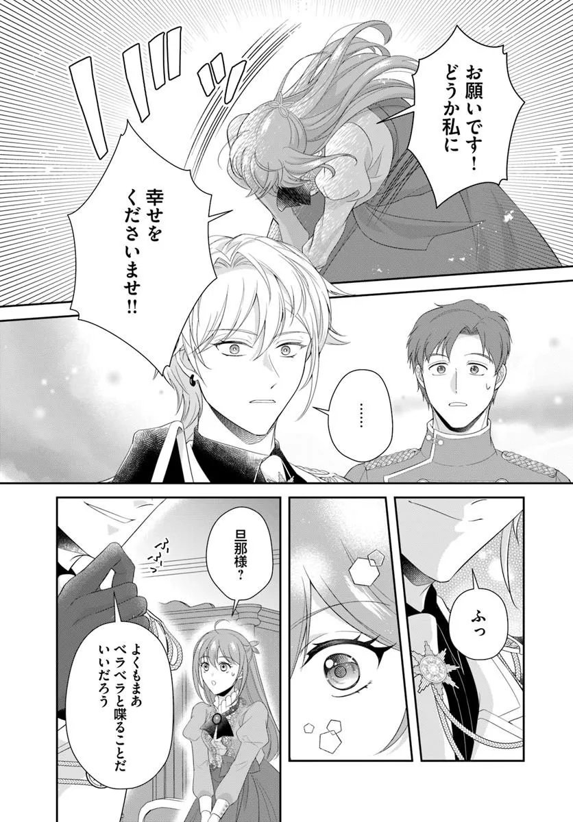 Watashitachi Rikon shimasu node Chapter 1 47ページ
