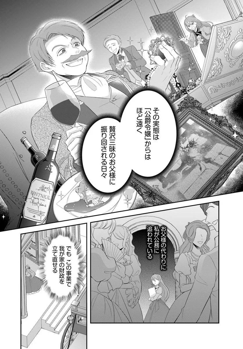 Watashitachi Rikon shimasu node Chapter 1 6ページ