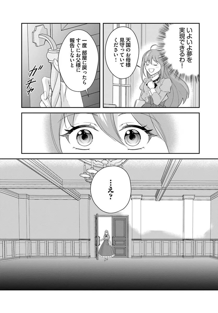Watashitachi Rikon shimasu node Chapter 1 7ページ