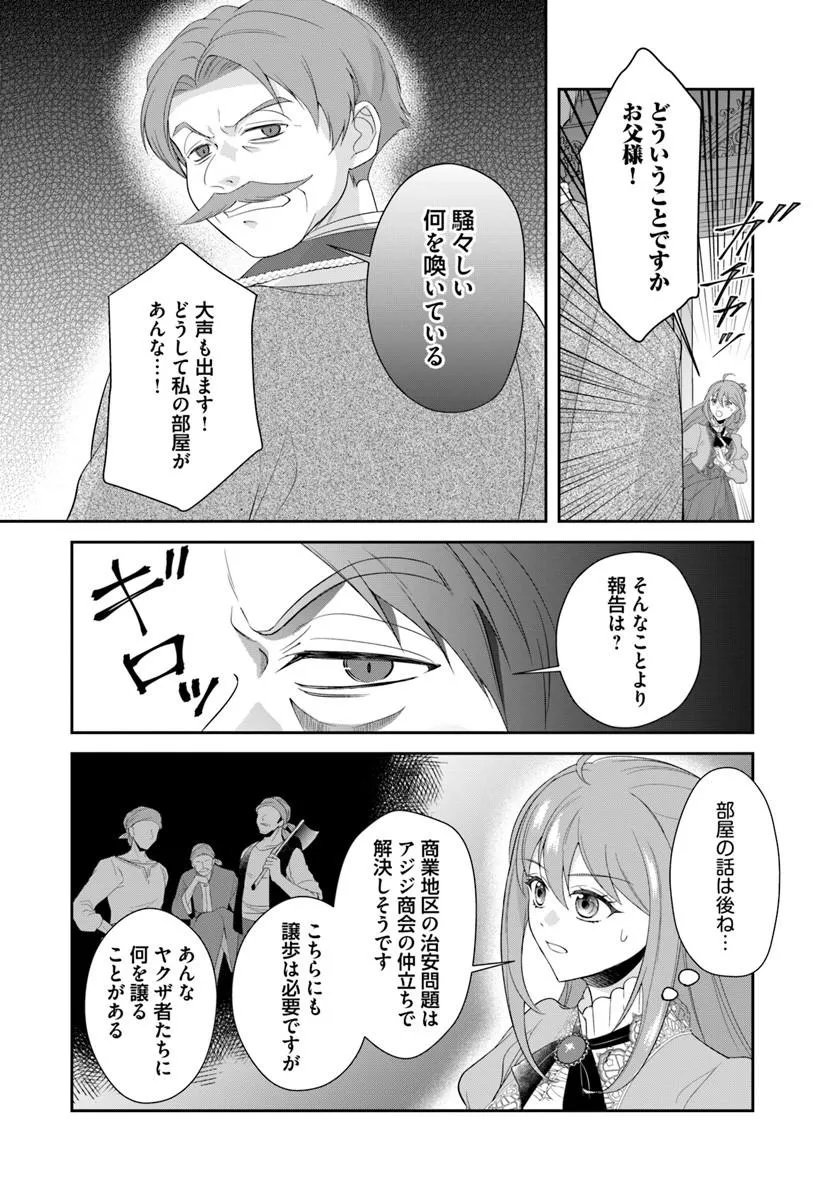 Watashitachi Rikon shimasu node Chapter 1 8ページ