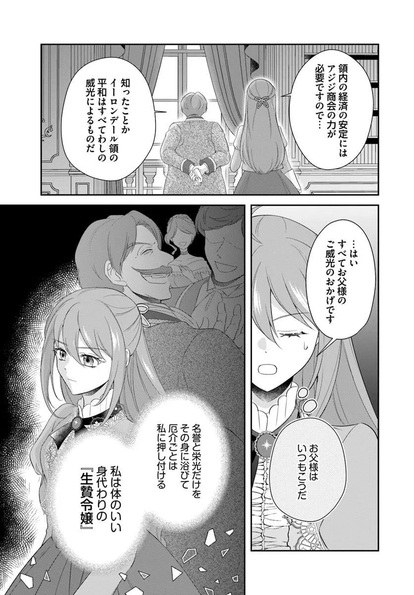Watashitachi Rikon shimasu node Chapter 1 9ページ