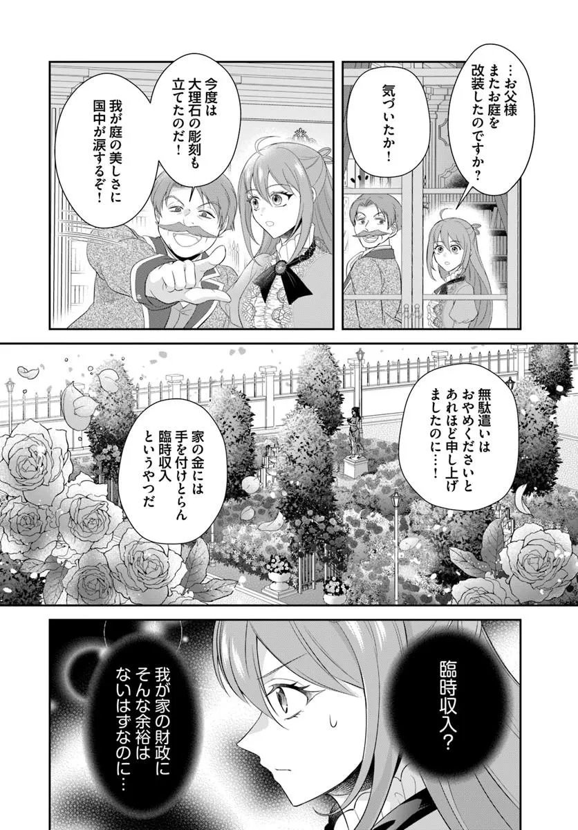 Watashitachi Rikon shimasu node Chapter 1 10ページ