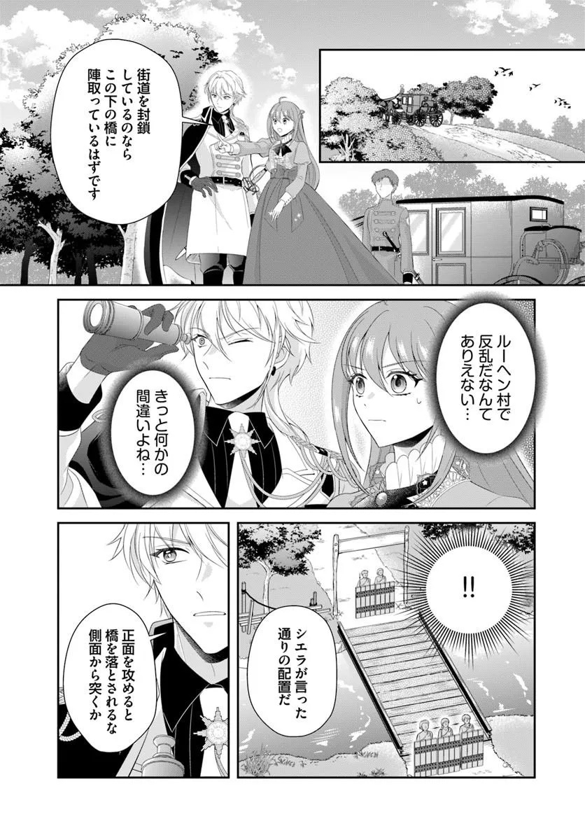 Watashitachi Rikon shimasu node Chapter 2.1 11ページ