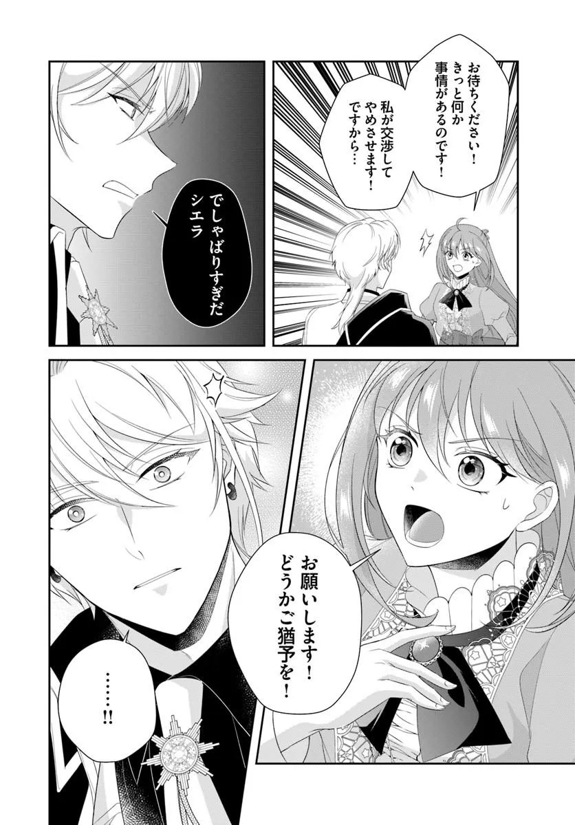 Watashitachi Rikon shimasu node Chapter 2.1 12ページ