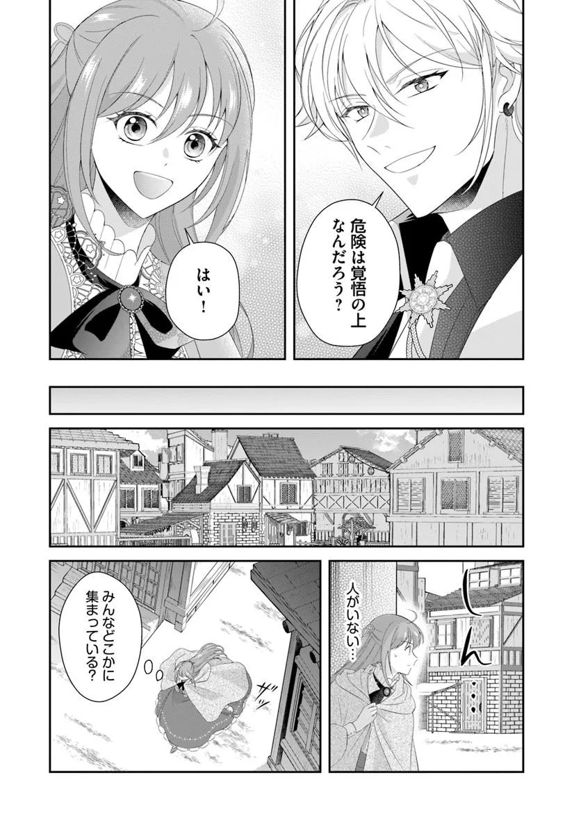 Watashitachi Rikon shimasu node Chapter 2.1 14ページ