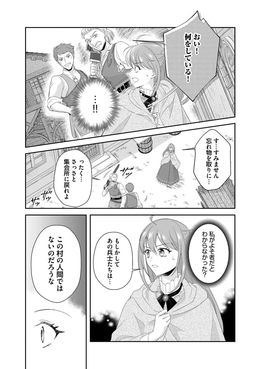 Watashitachi Rikon shimasu node Chapter 2.1 15ページ