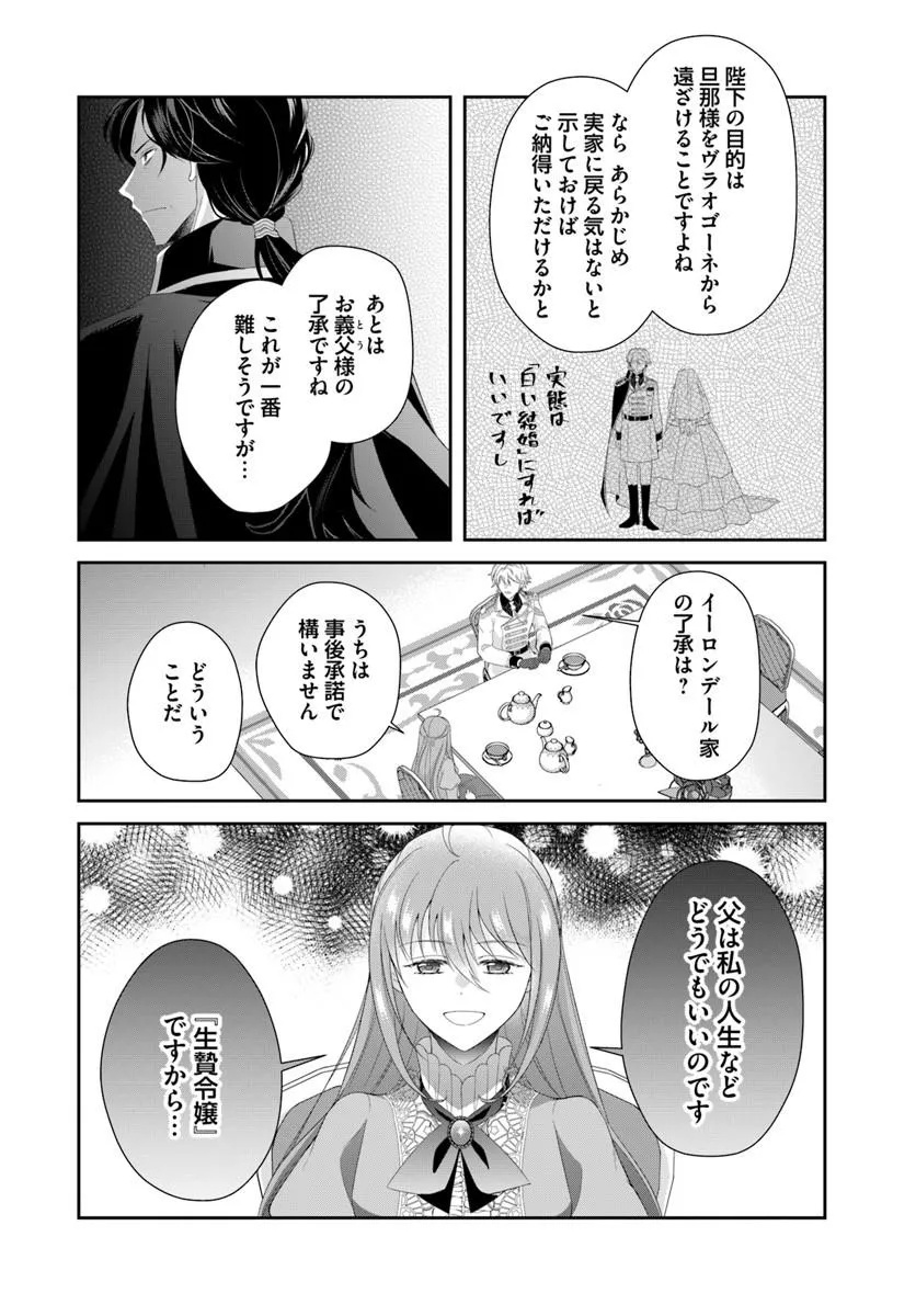 Watashitachi Rikon shimasu node Chapter 2.1 6ページ