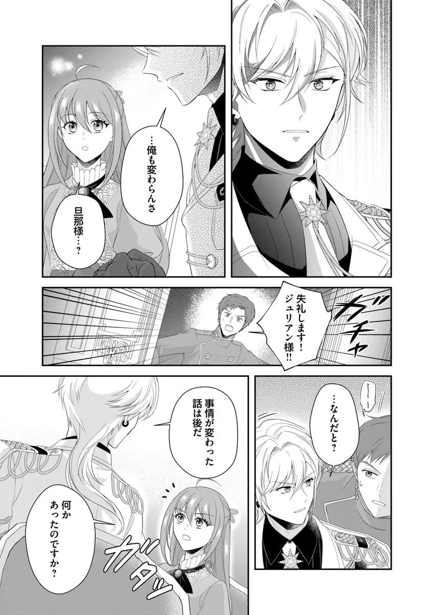 Watashitachi Rikon shimasu node Chapter 2.1 7ページ