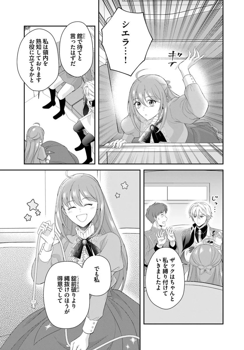 Watashitachi Rikon shimasu node Chapter 2.1 9ページ
