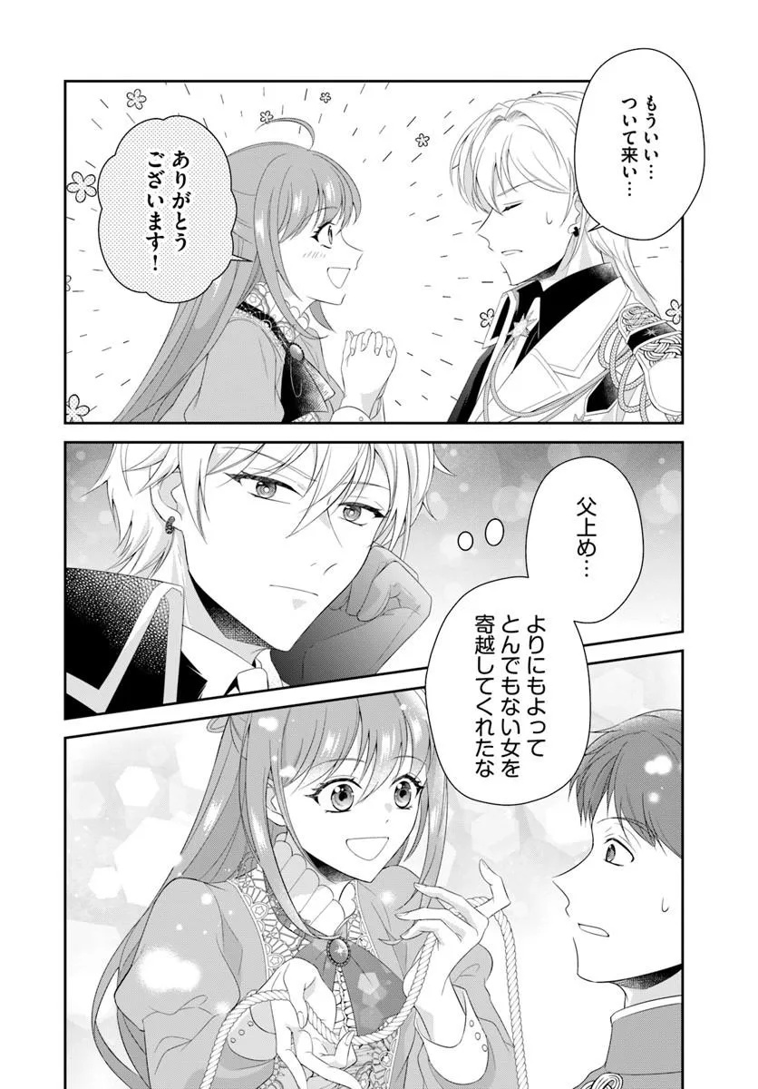 Watashitachi Rikon shimasu node Chapter 2.1 10ページ