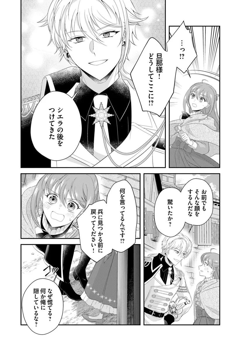 Watashitachi Rikon shimasu node Chapter 2.2 1ページ
