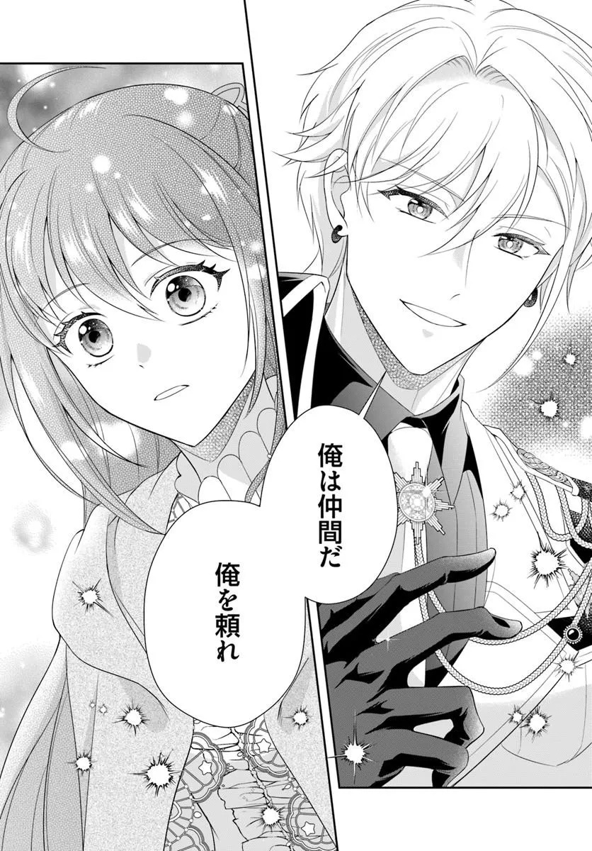Watashitachi Rikon shimasu node Chapter 2.2 11ページ