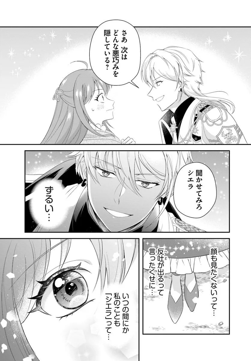 Watashitachi Rikon shimasu node Chapter 2.2 12ページ