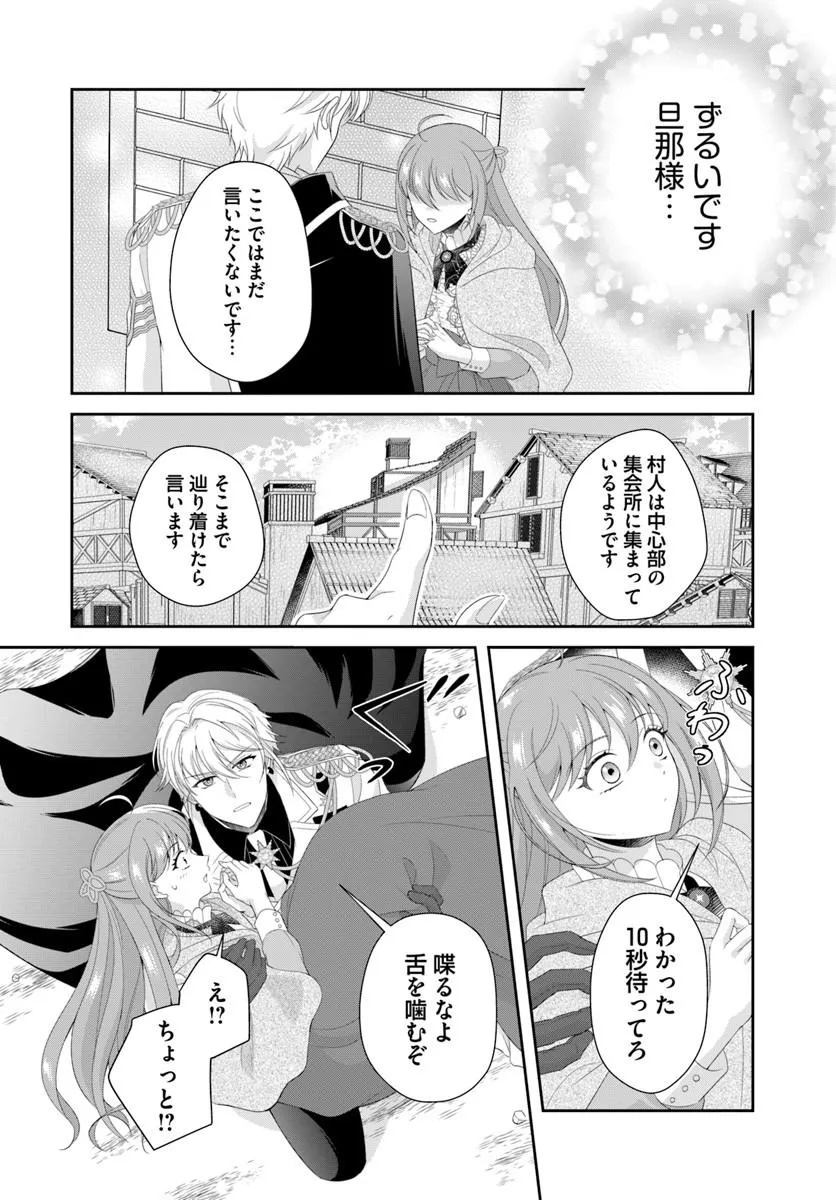 Watashitachi Rikon shimasu node Chapter 2.2 13ページ