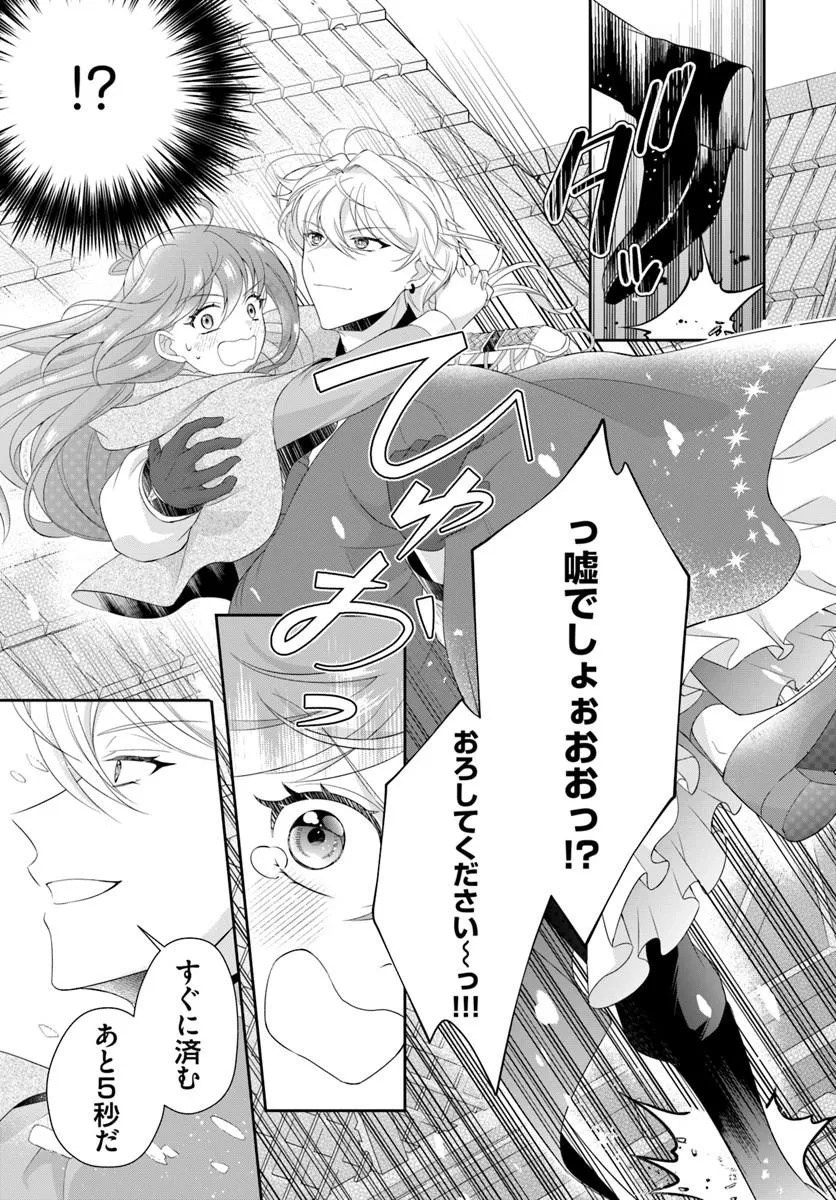 Watashitachi Rikon shimasu node Chapter 2.2 14ページ