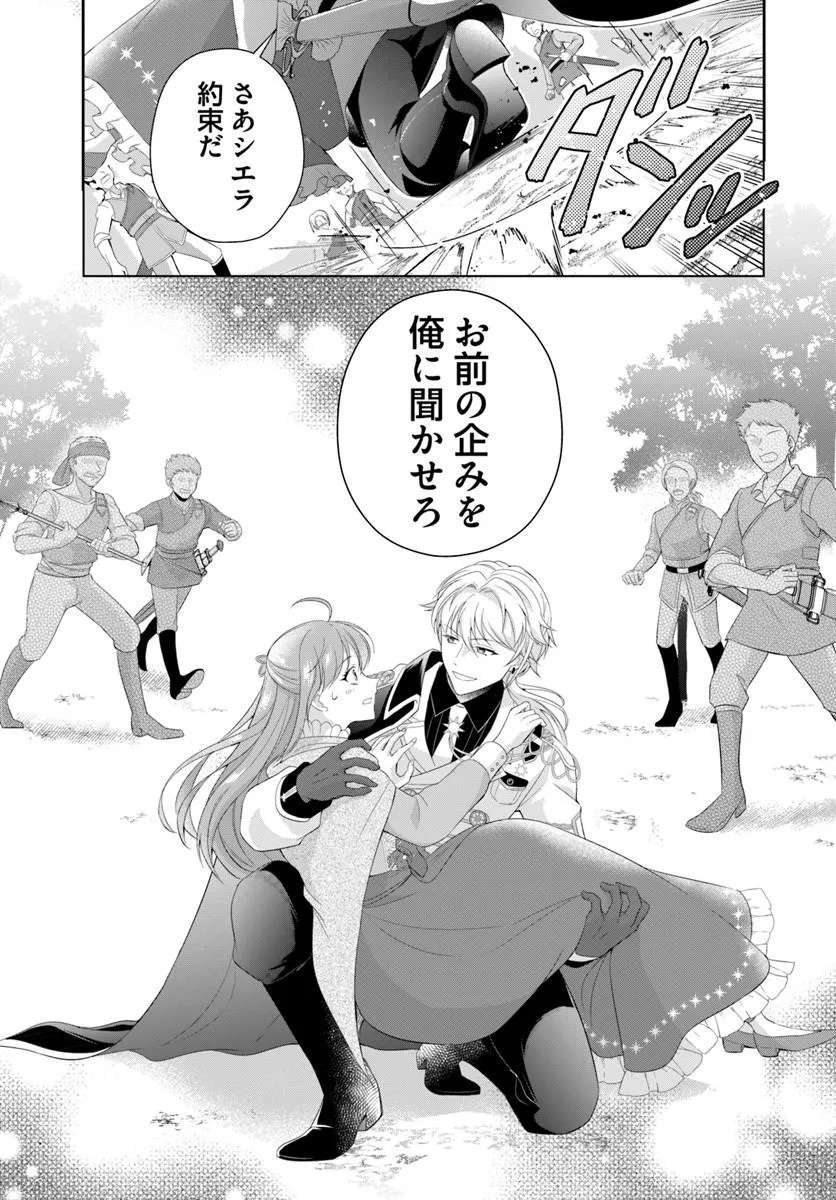 Watashitachi Rikon shimasu node Chapter 2.2 16ページ
