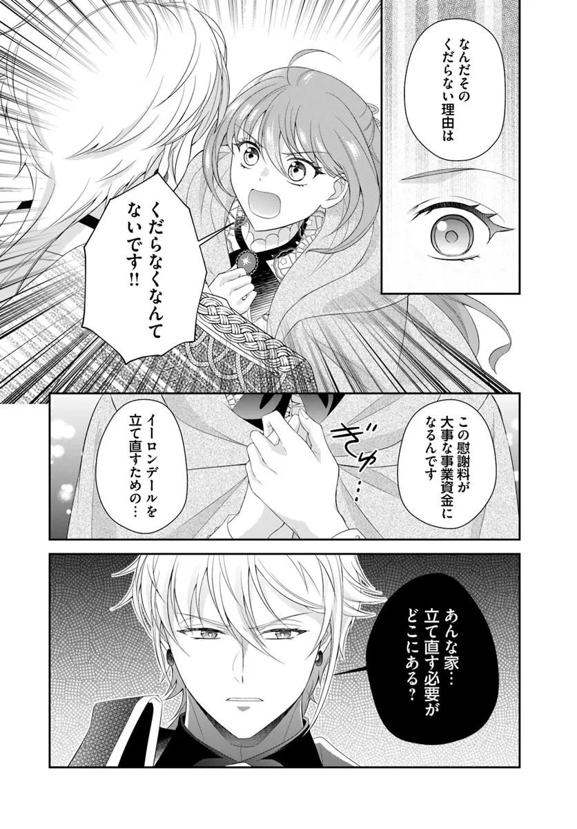 Watashitachi Rikon shimasu node Chapter 2.2 3ページ