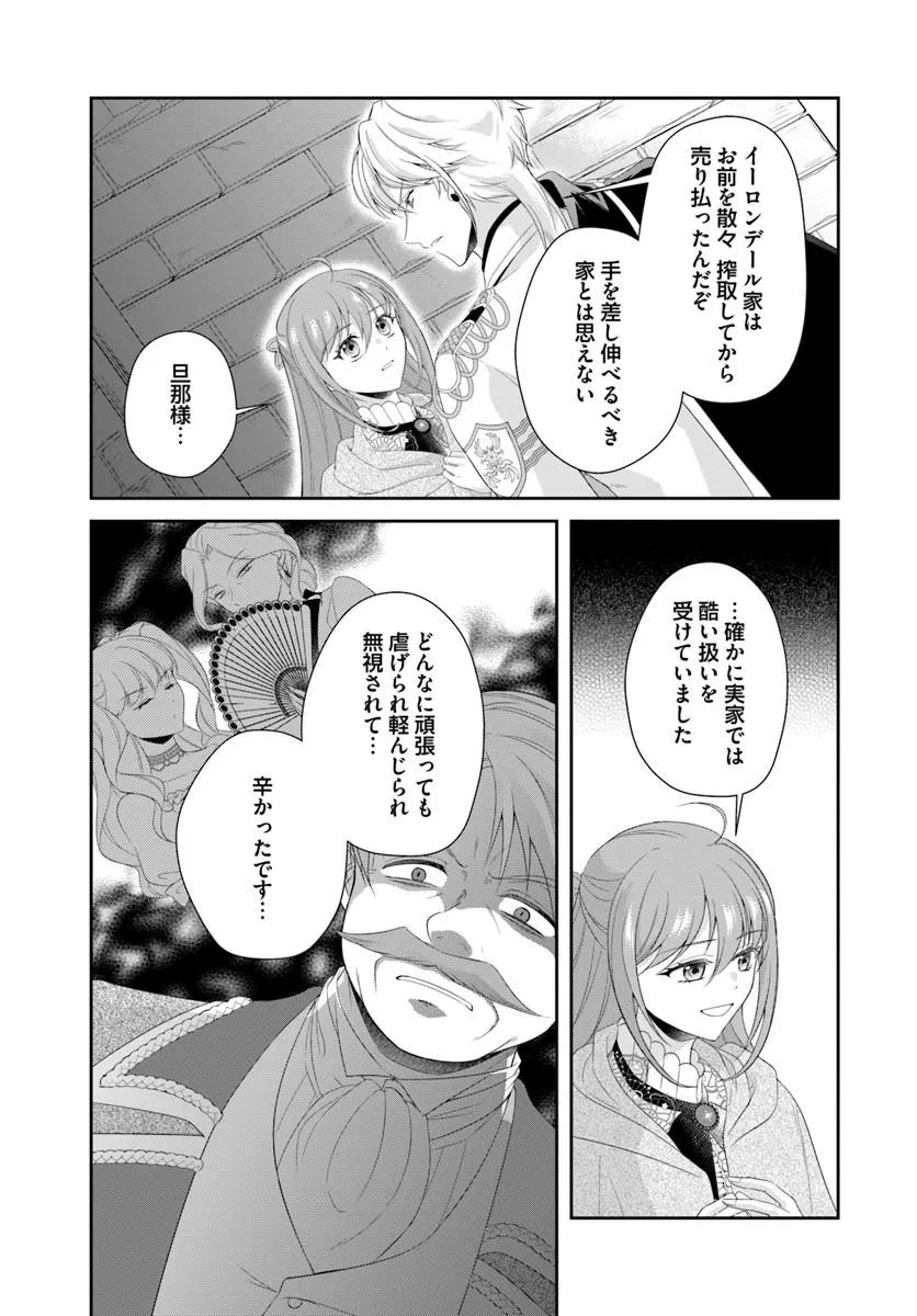 Watashitachi Rikon shimasu node Chapter 2.2 4ページ