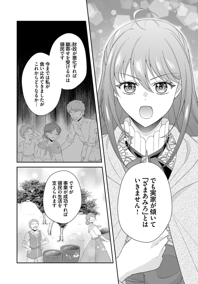 Watashitachi Rikon shimasu node Chapter 2.2 5ページ